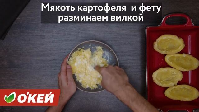 Картофель запечённый с ветчиной.