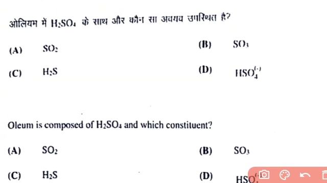 Jac 12th Chemistry Virle Objective Question 2024|Jac Chemistry Objective Question|Jac Chemistry