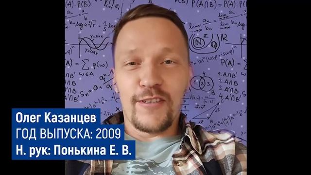 Поздравление от выпускников ИМИТ (МФ) АлтГУ