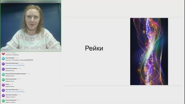 Рейки. Разные системы