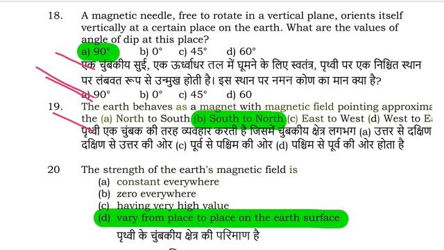 Jac class 12 physics Model Paper 2022 | jharkhand class 12 model Paper physics 2022 set-3 Answer