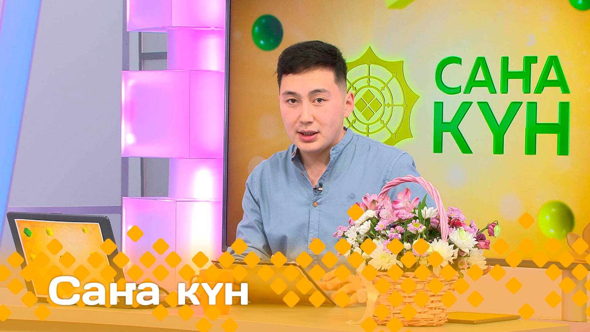 «Саҥа күн» (14.10.24)