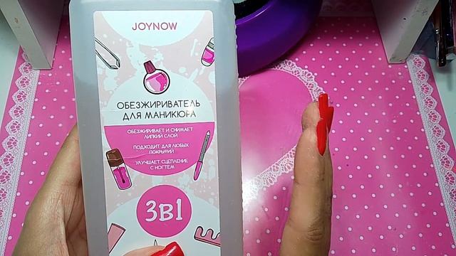 Обезжириватель Joynow