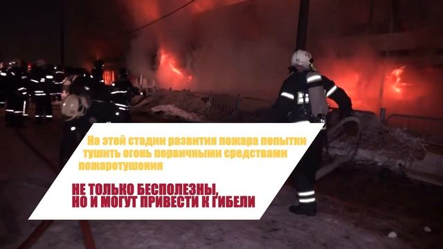 6 ВИДЕО УРОК. Пожары. Классификация пожаров. Опасные факторы пожаров.