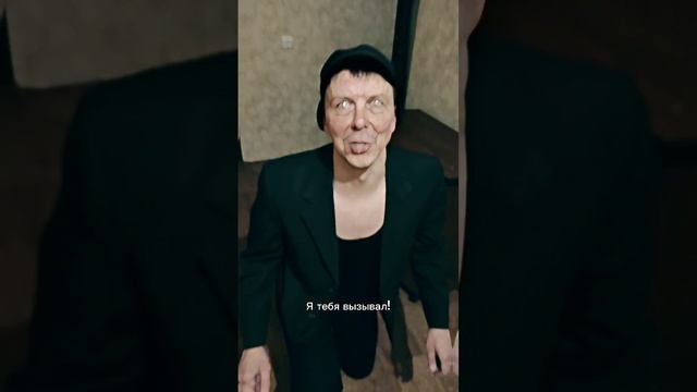Дед и экзорцист версия 1.1. #юмор #приколы #дед #экзорцист @celdereyc