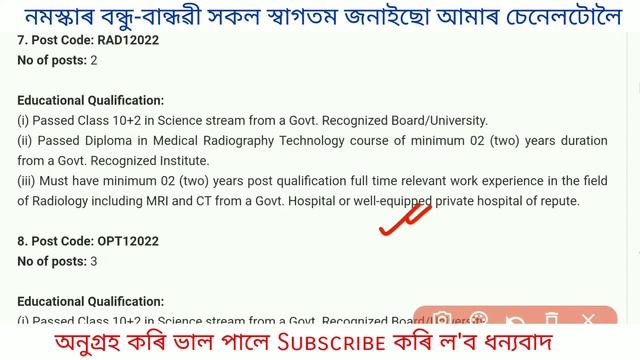 Oil India Duliajaan Recruitment 2022 | Assam Job News Today 2022 | Oil India Recruitment 2022