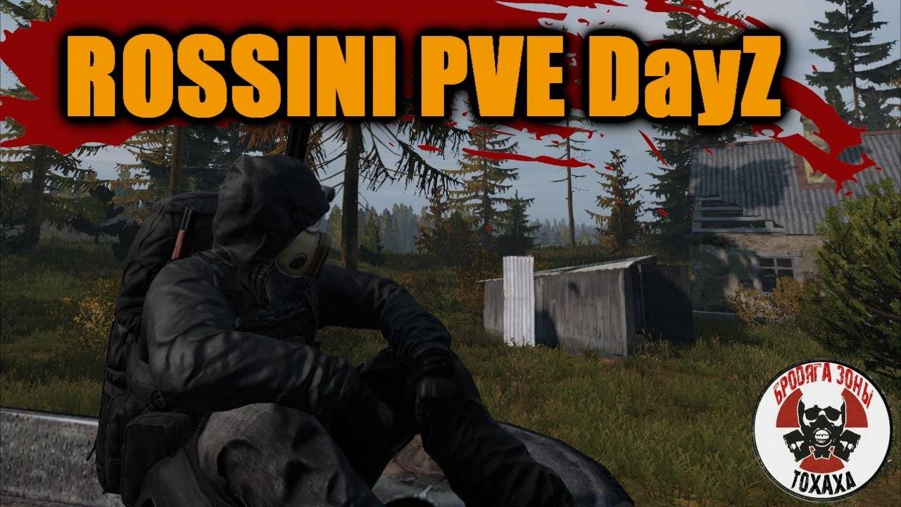 ROSSINI PVE CHERNARUS DayZ Спасаемся в мире Квадроберов