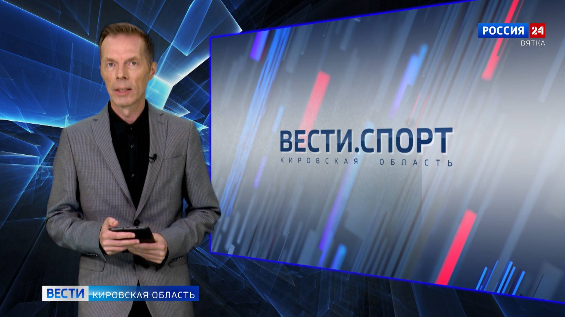 Вести. Спорт (13.10.2024)