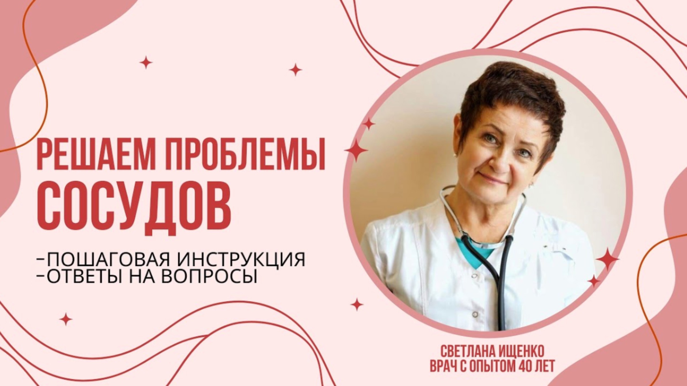 Проблемы с сосудами. Как решить проблему с сосудами? Гипертония, головные боли, шум в голове