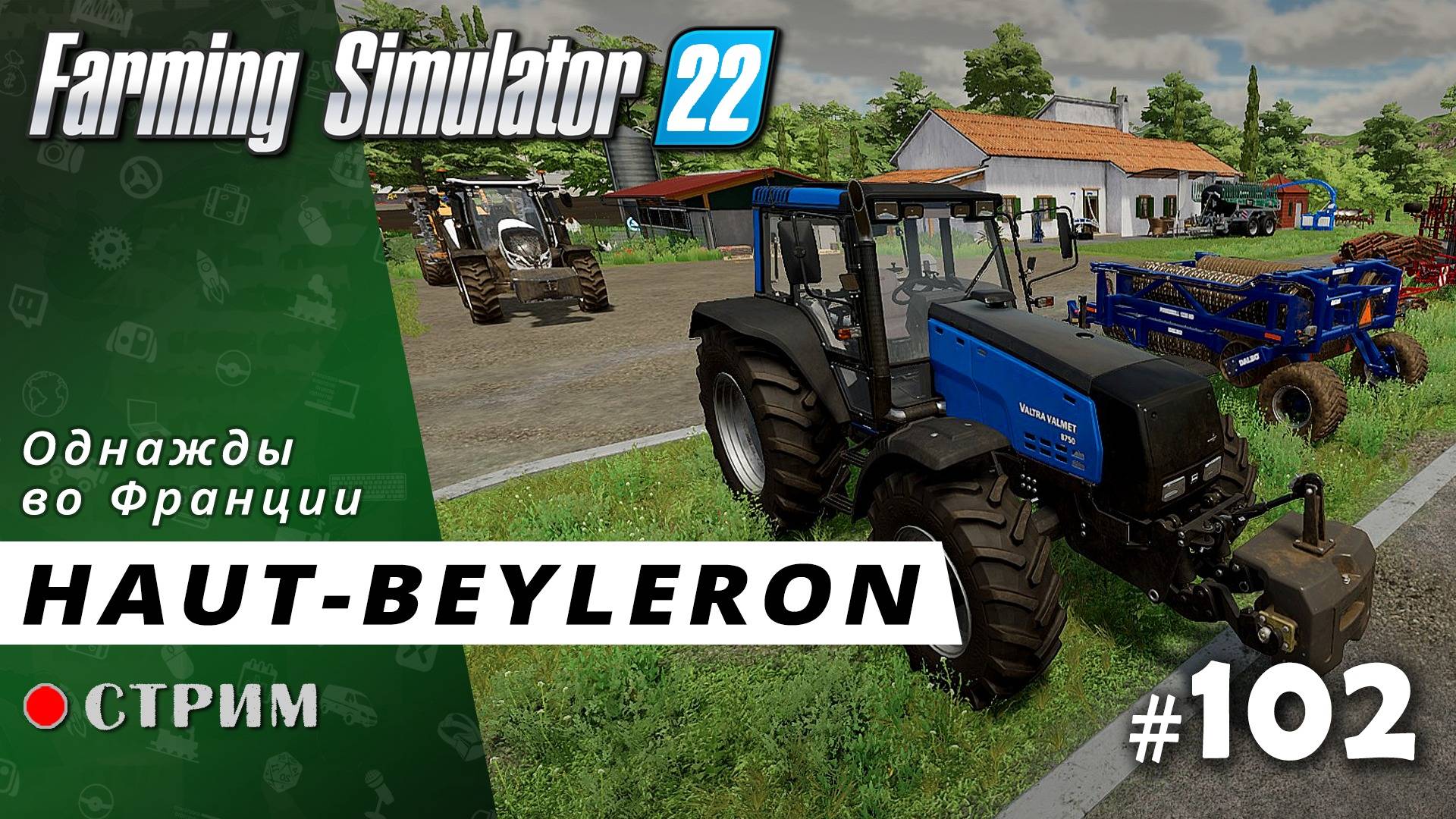 Farming Simulator 22 ● Карта Haut-Beyleron / стрим 102