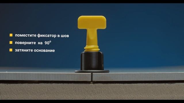СВП Многоразовые. Фиксатор плитки TLS-Profi