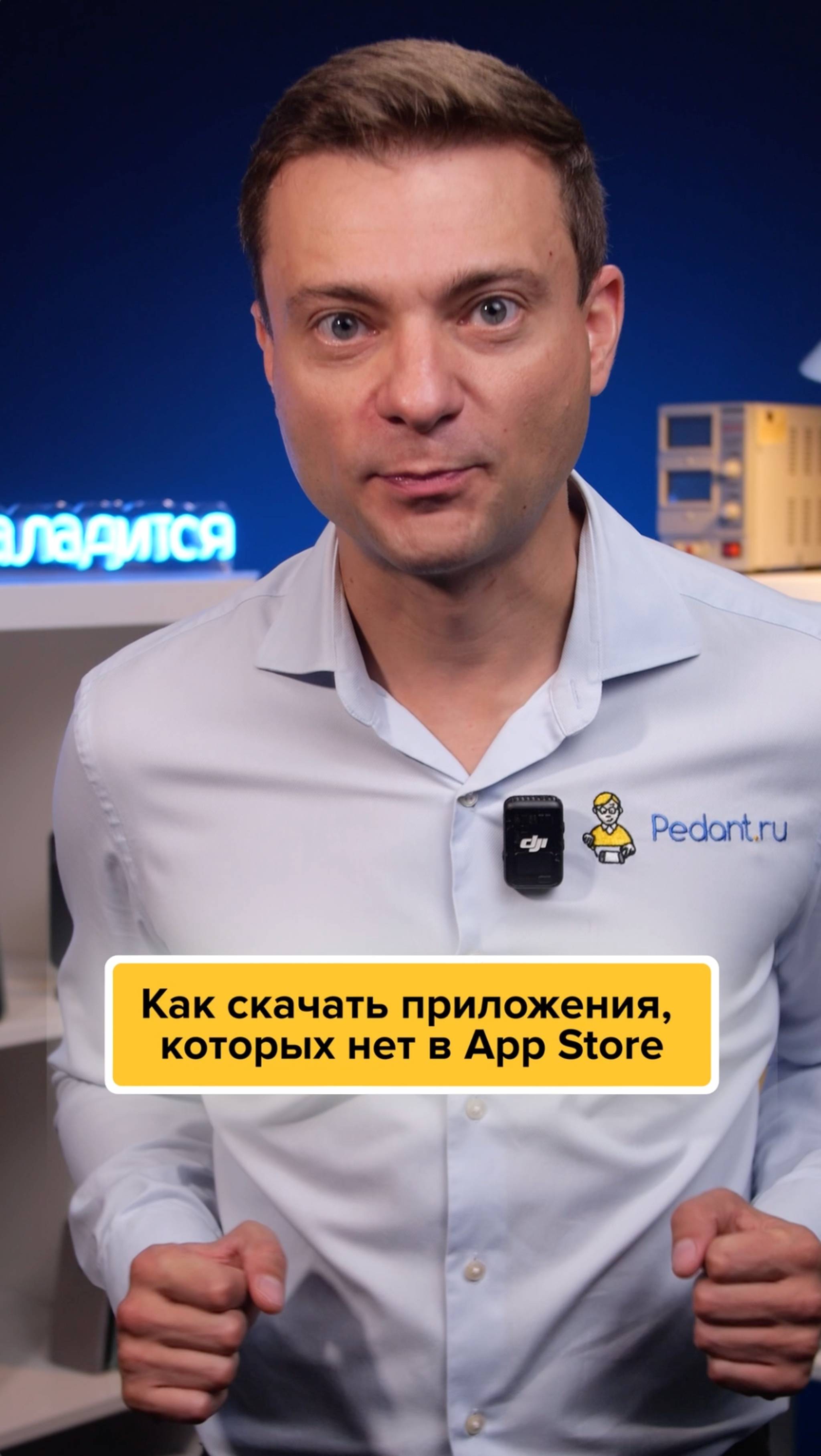 Как скачивать приложения, которых нет в российском Apple Store⁉️