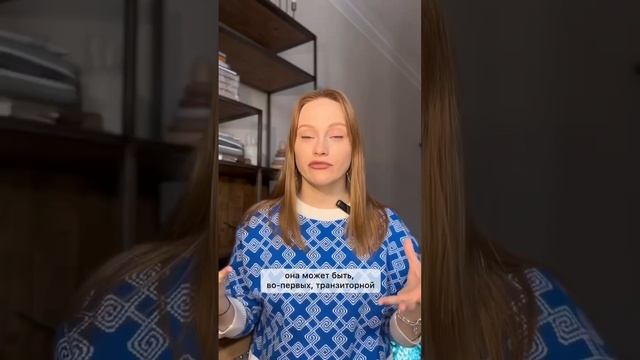 W-позиция, что делать?