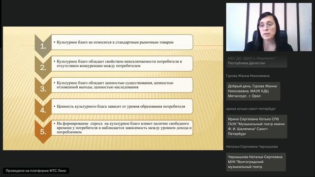 Финансово-экономическая деятельность в сфере культуры 14.10.2024