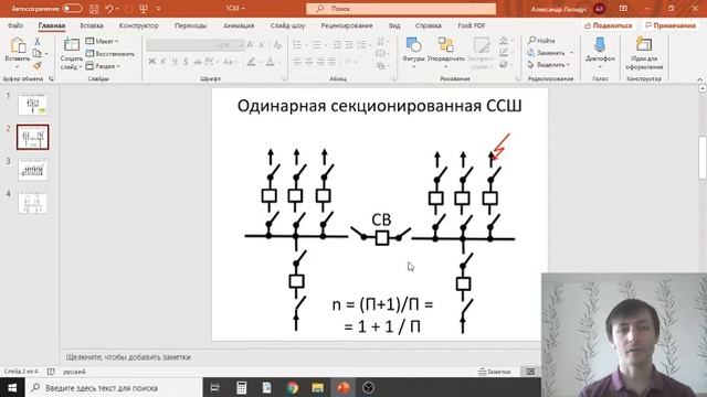 Схема распределительных устройств - 1СШ