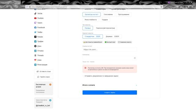 Как увеличить количество просмотров на публикации в ВК?