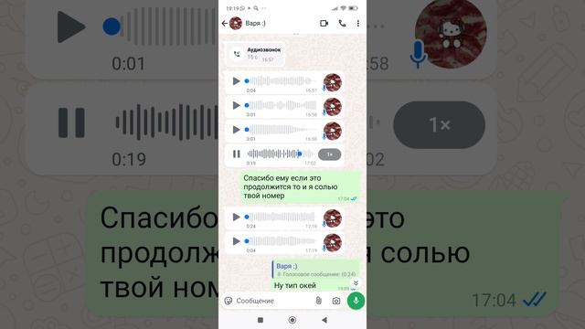 + 7 977 831-36-25 номер подруги