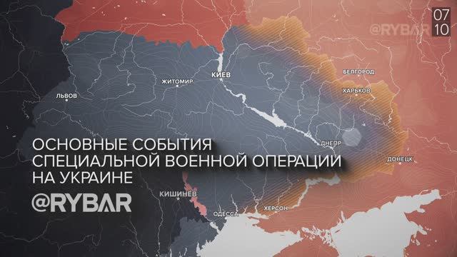 Хроника специальной военной операции: события недели 07 — 13 октября 2024 года