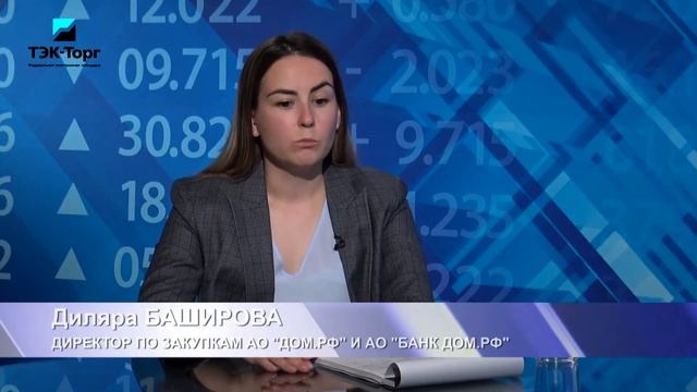 Закупки 2.0. Диляра Баширова