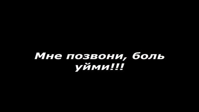 Чтоб парень позвонил – СИЛЬНЫЙ ЗАГОВОР