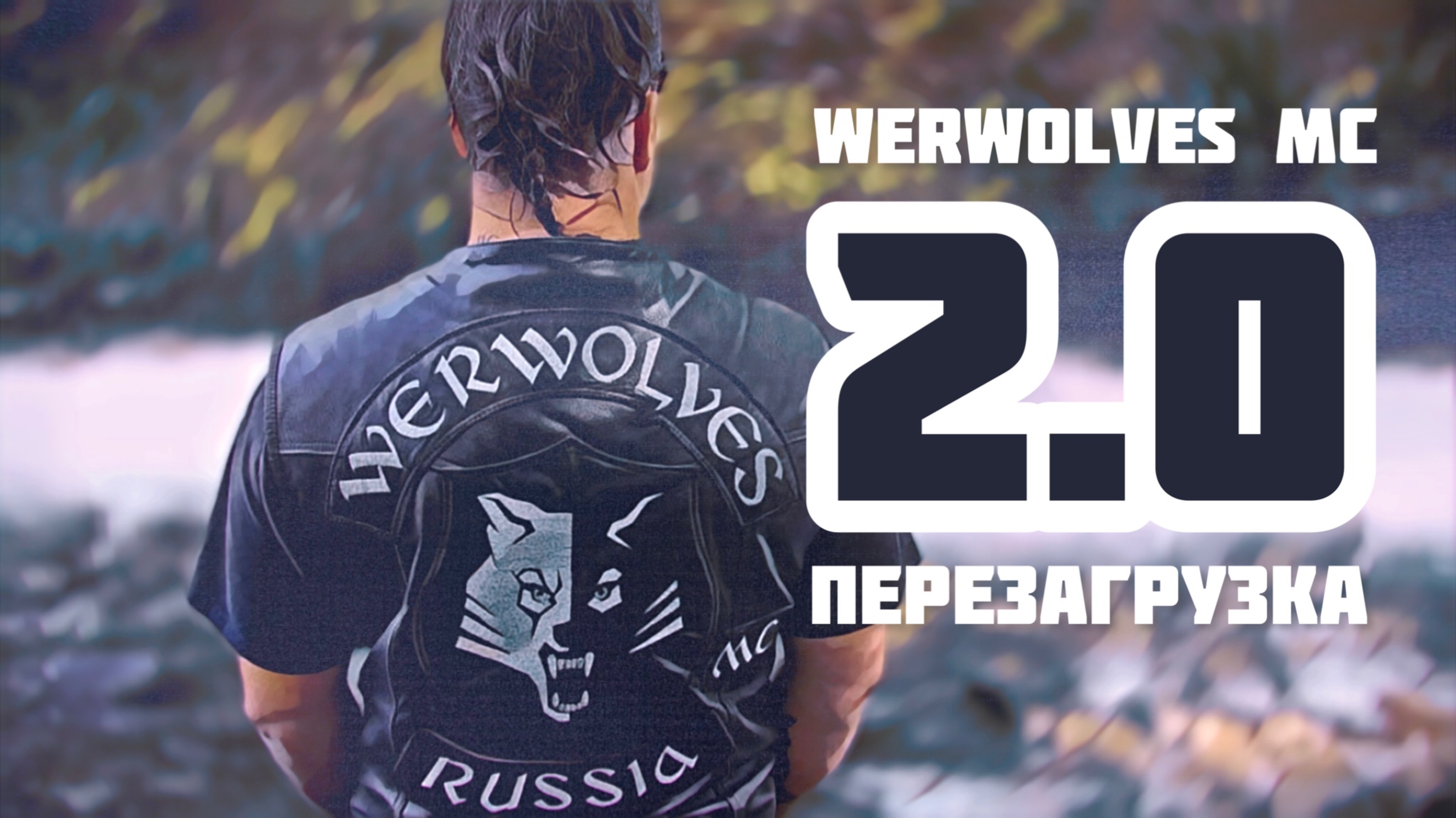 Werwolves MC 2.0