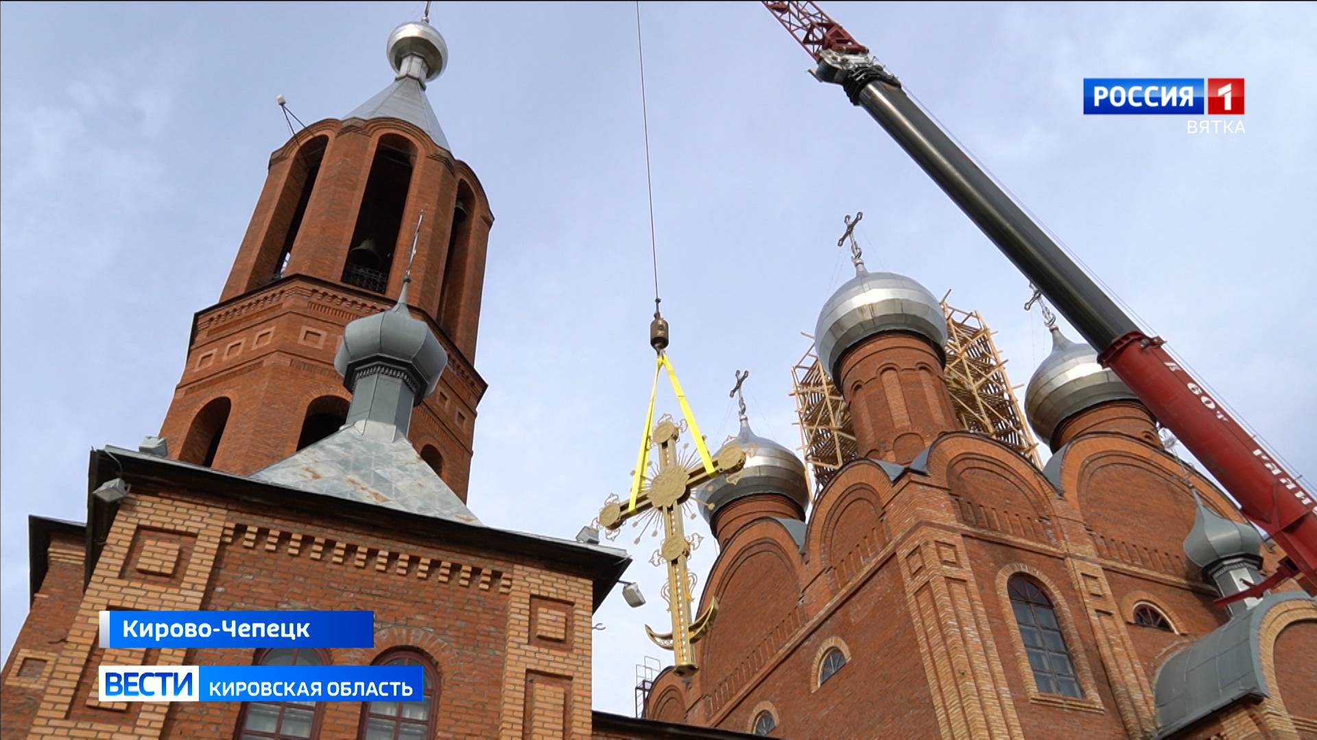 На купол Всехсвятского храма в Кирово-Чепецке установили крест