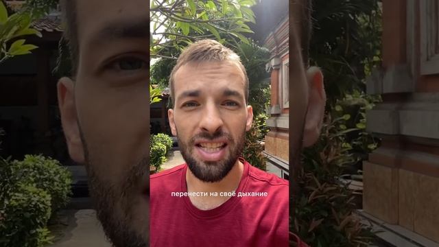 Как быстро прийти в равновесие #практики #дыхание #медитации #саморазвитие #медитация