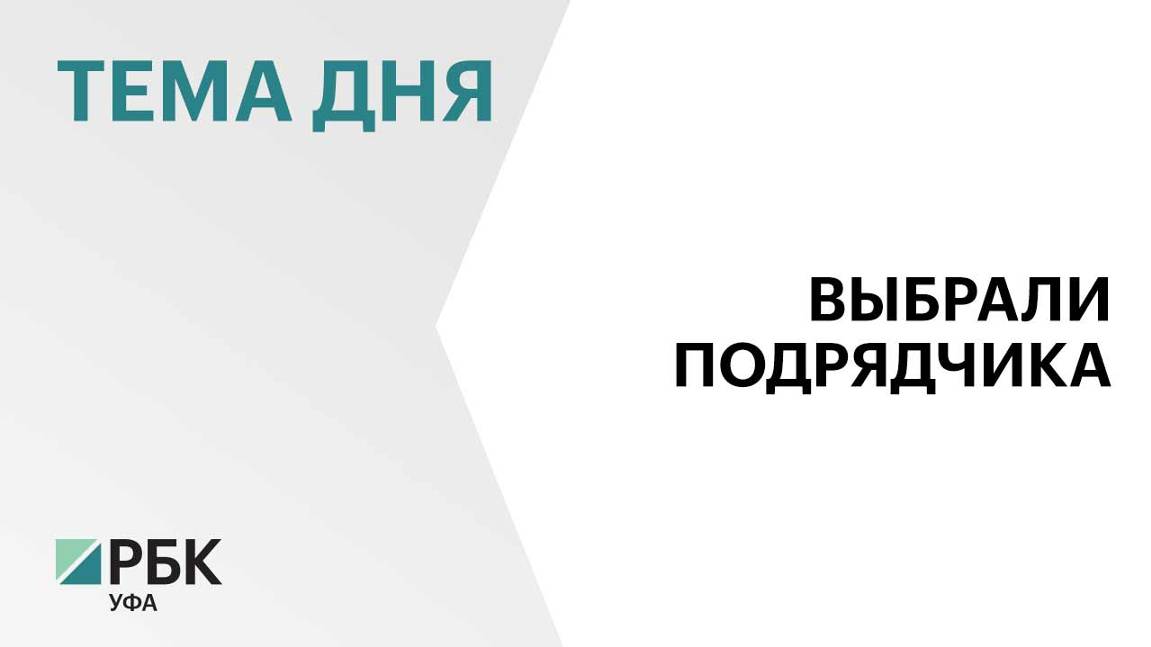 Уфимский зоопарк спроектирует компания из Иваново за ₽24,4 млн