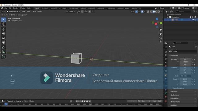 1 урок. Начало работы в программе Blender. 7 класс.