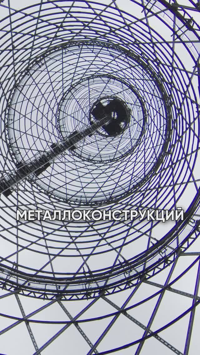 Как давно металлические конструкции используются с строительстве