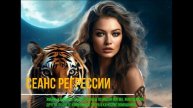 #1 Сеанс Регрессии. Воплощение Женщины-целительницы по имени Мигма