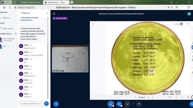 Астро9-10кл_2024-25_Зан№04_2024-10-14_173553