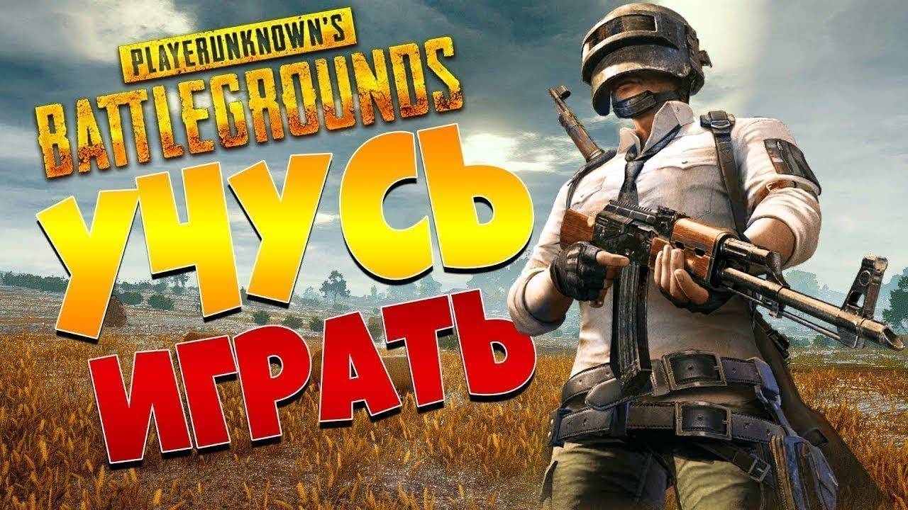 СТРИМ PUBG🔴/ПЕРВЫЙ СТРИМ ПО PlayerUnknown's Battlegrounds