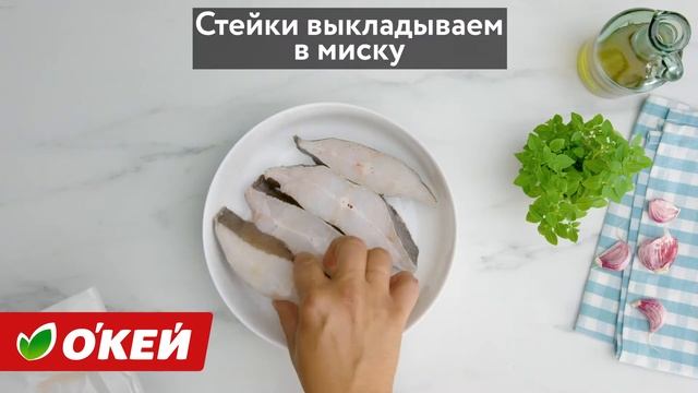 Палтус с соусом чимичурри из базилика.