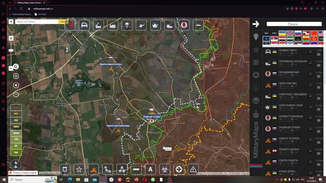 Обзор карты боевых действий Militarymaps Война на Украине за 13 октября 2024 год.