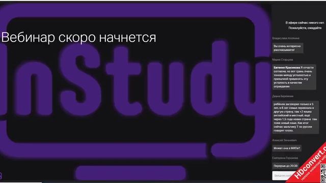 Психология_образования_•_Вебинар_1