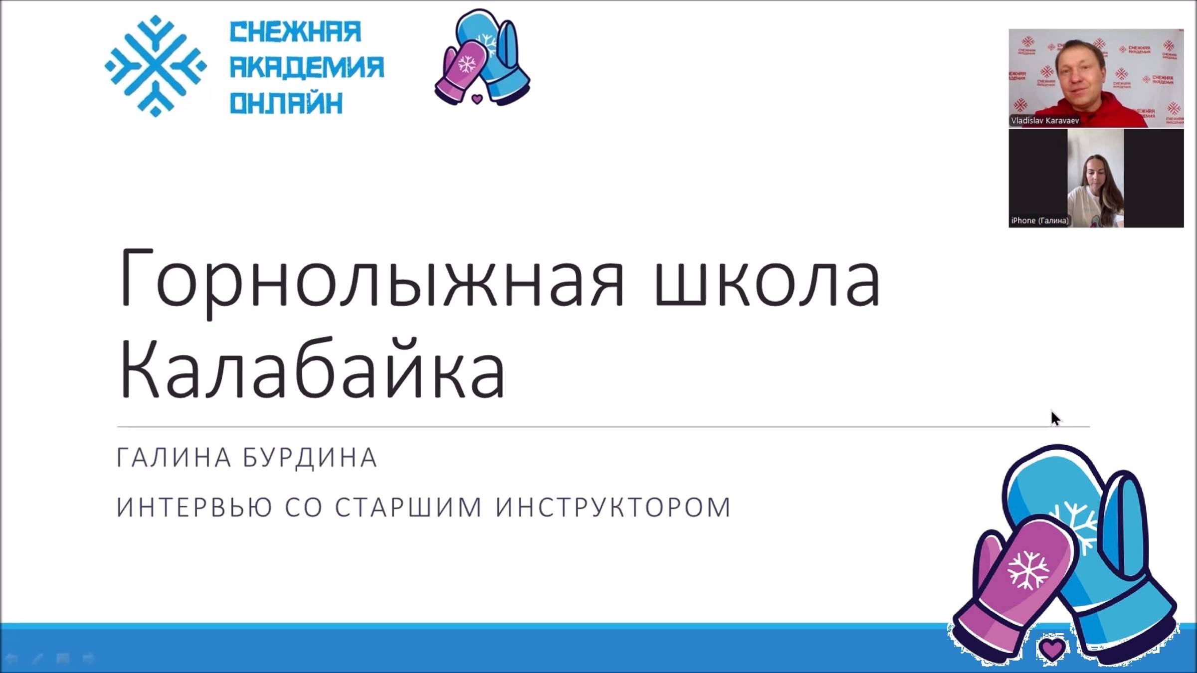 Главное разочарование старшего инструктора | Галина Калабайка | Интервью со старшим инструктором