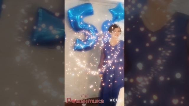 Дарите себе как можно больше приятных моментов! 💫💫💫
Проведите торжество в кафе "Романтика"! 💕