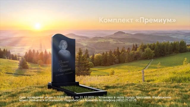 Ангел Памятник