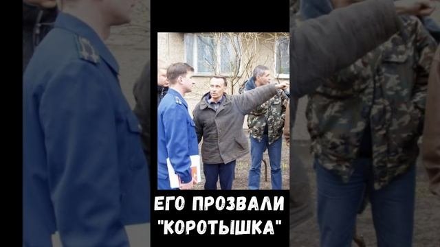 Его звали КОРОТЫШКА... темнаясторона