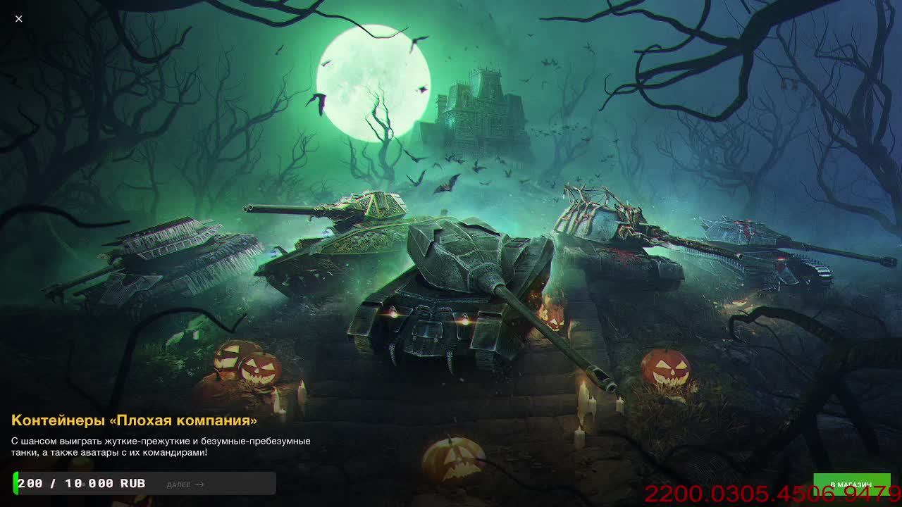 🔔🔔🔔Танки Онлайн🔔🔔🔔 БЛИЦ🔔🔔🔔