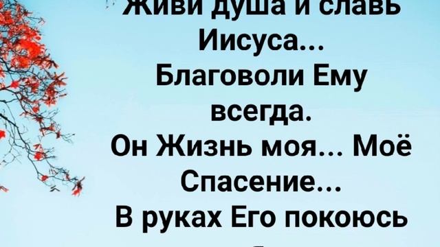 "ТЫ - СОЛНЦЕ ПРАВДЫ!" Слова, Музыка: Жанна Варламова