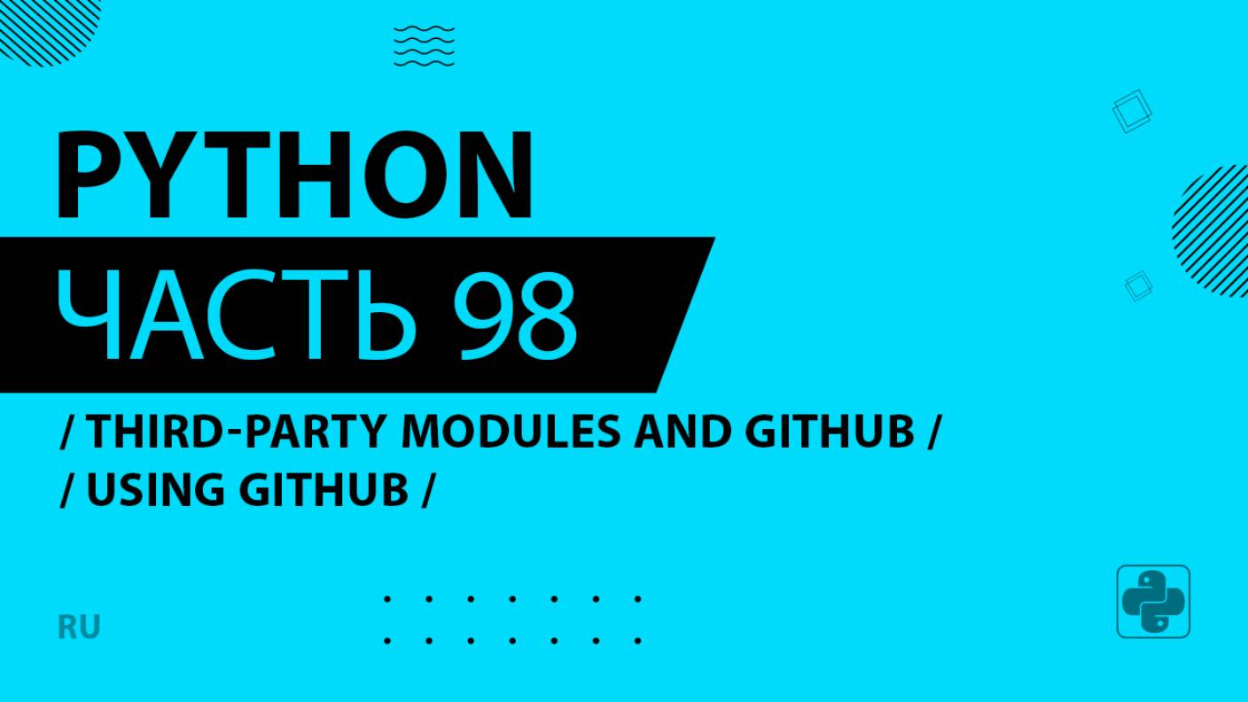 Python - 098 - Third-Party Modules and GitHub - Using Github