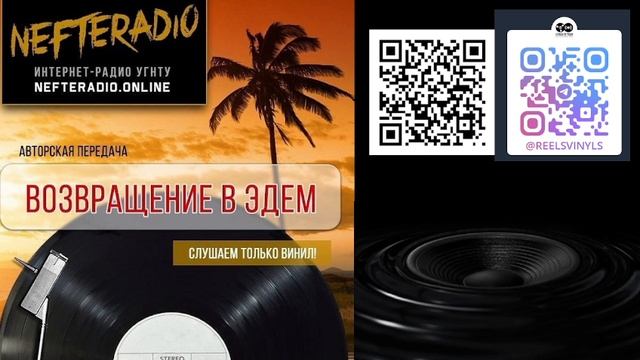 nefteradio.online - ТОЛЬКО ВИНИЛ - Józef Mazurkiewicz - Serenade A Varsovie 1980