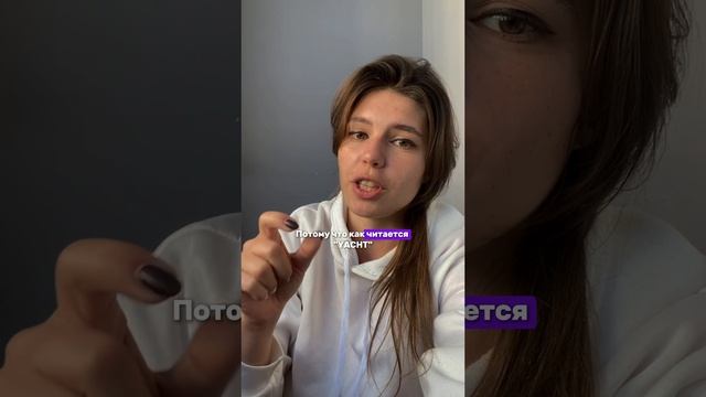 Как избежать ненависти рассказала в тг канале «English для тебя и сына маминой подруги"😉 #английски