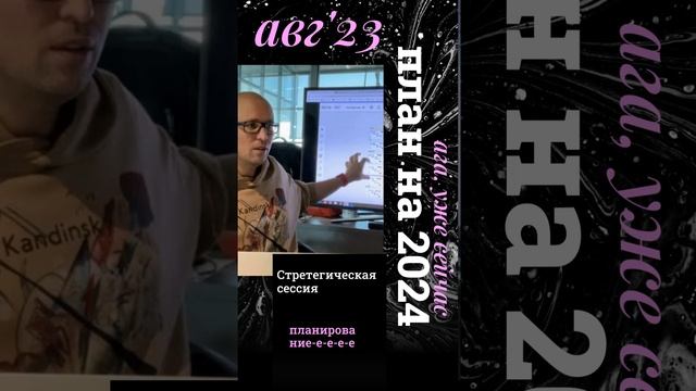Планирую 2024. А что тянуть?