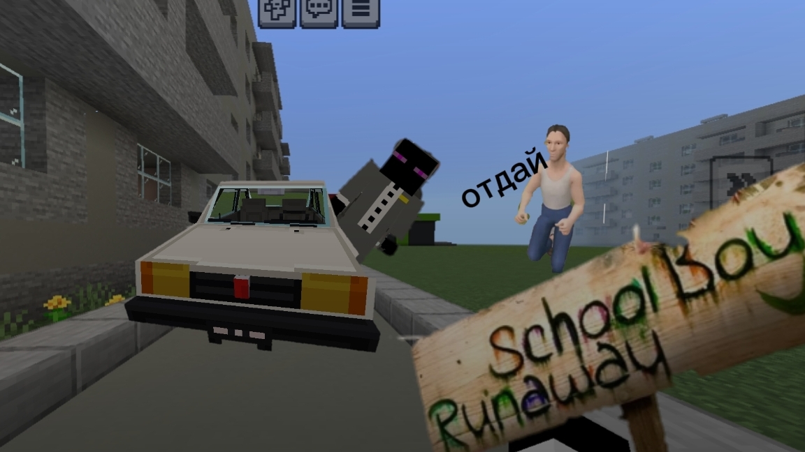 скулбой рановей сбежал через машину