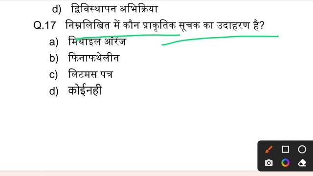 Jac class 10th Science Model Paper solutions 2023|10th science model Paper set 1 solution |Jac boar