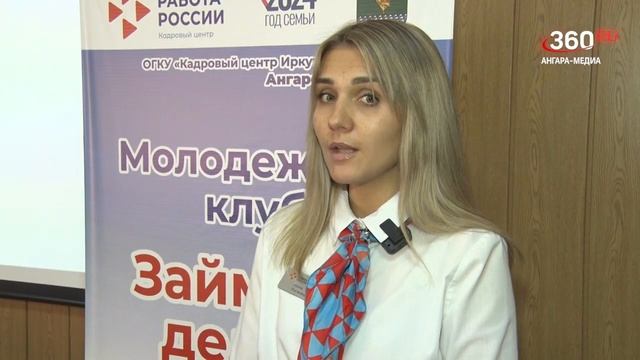 Новости 360 Ангарск от 14.10.2024