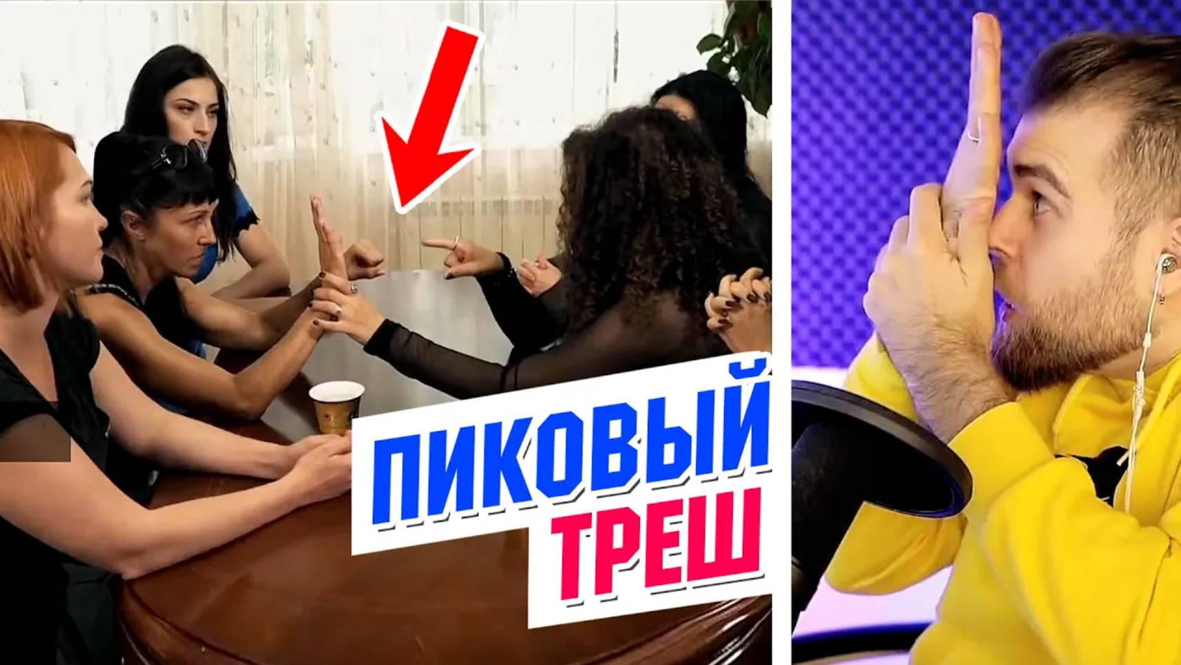 ЭКСТРАСЕНСОРНЫЙ треш с Ю - ЧАРОДЕИ читающие СУДЬБЫ